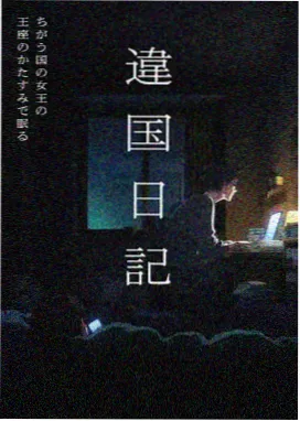 新视觉在线动漫星轨之外封面图